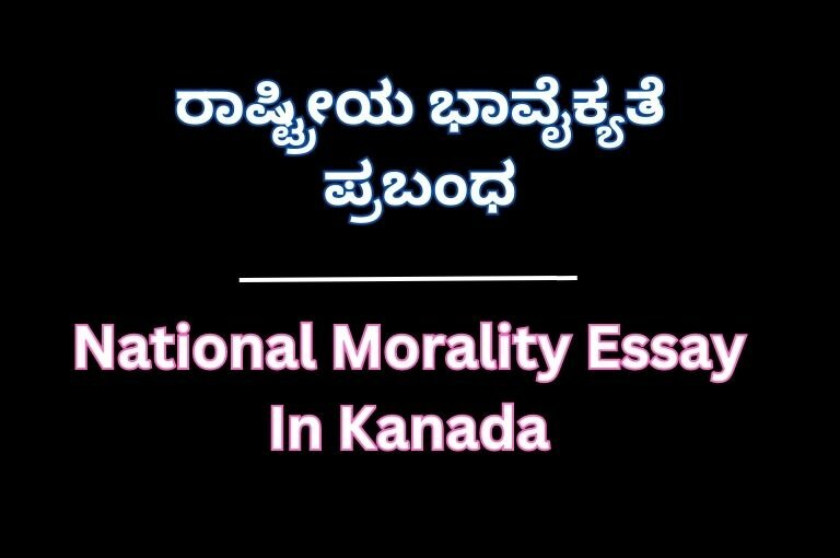 National Morality Essay In Kanada