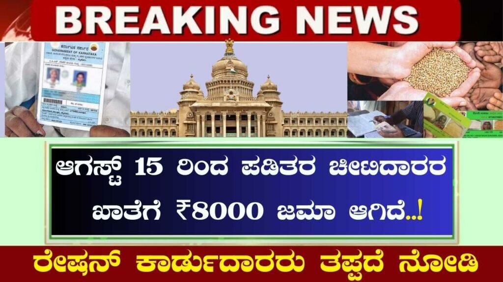 Special Offer For Ration Card Holders