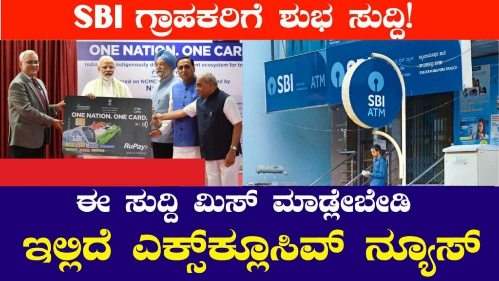 SBI New Card Released