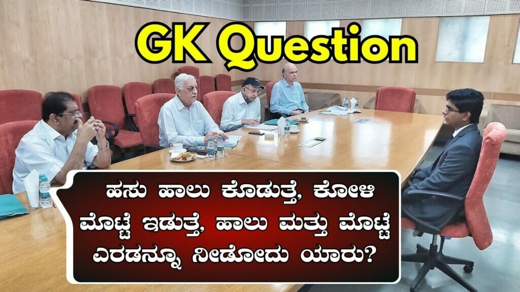 gk questions with answers